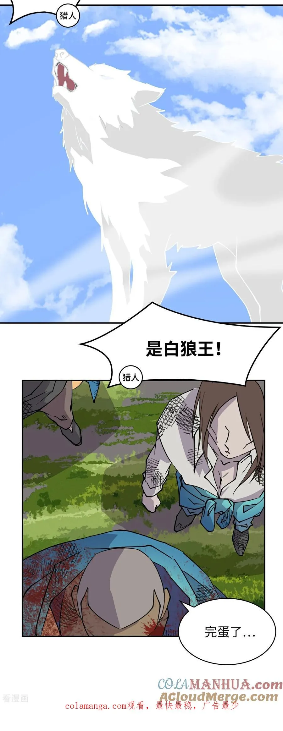 第8话 白狼王13