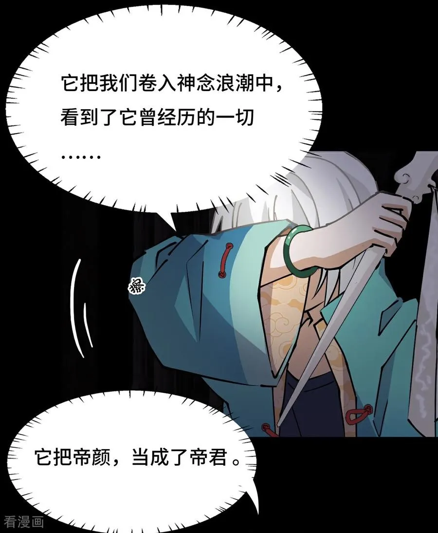 第60话 异变源头1