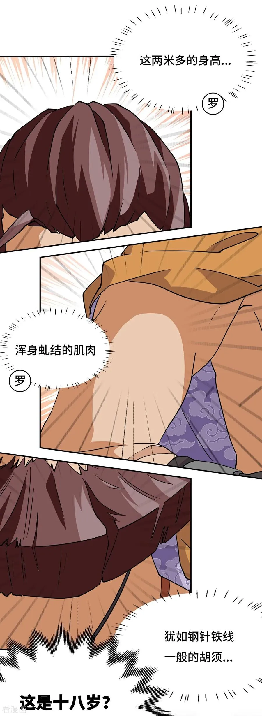 第1话 这是十八岁!17