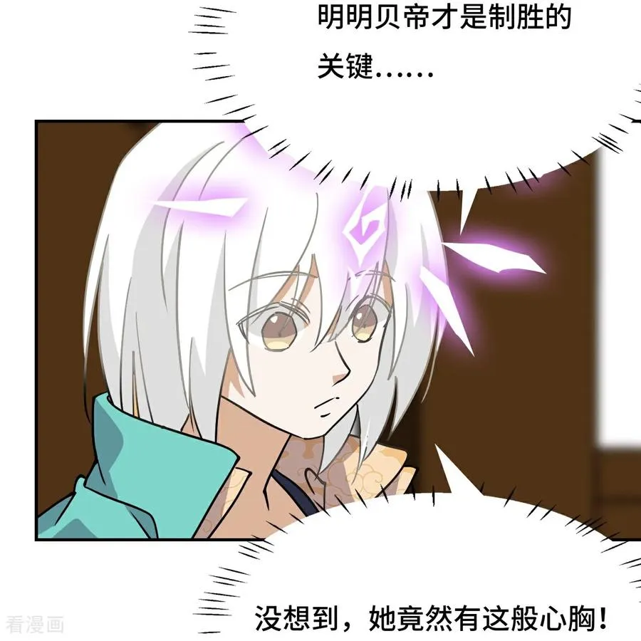 第37话 水镜15