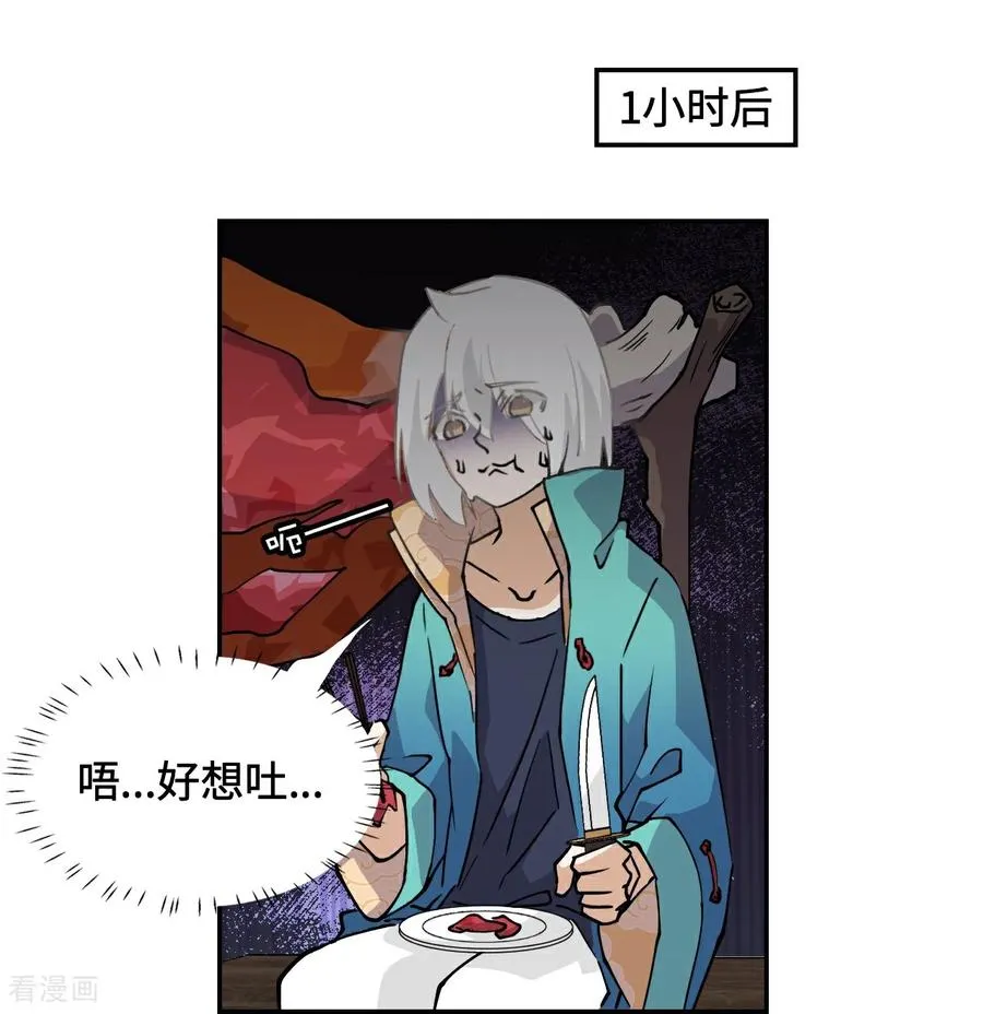 第3话 物超所值5