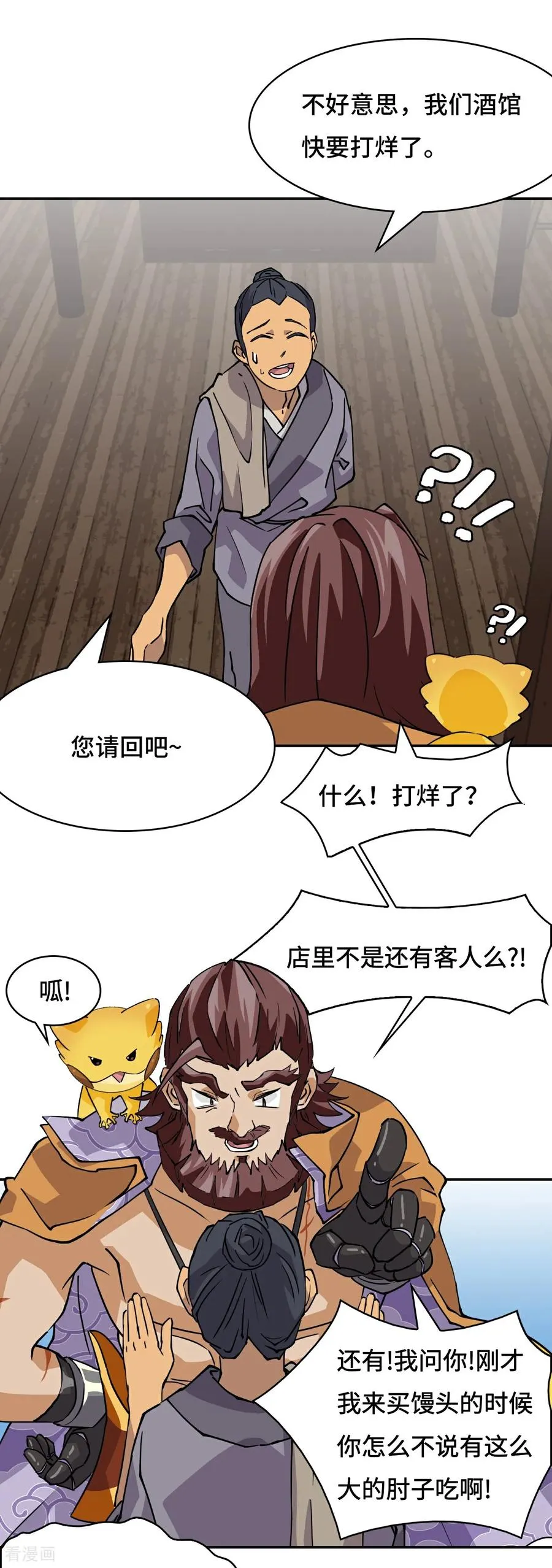 第3话 物超所值9