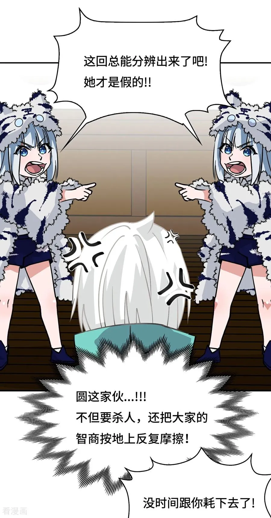 第31话 下毒？13