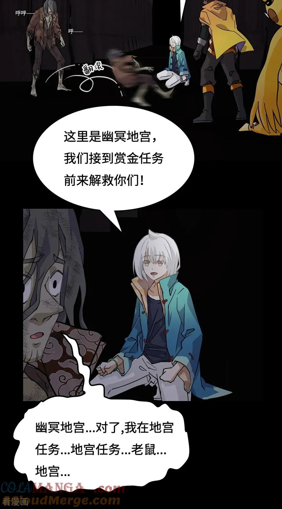 第48话 精神能量9