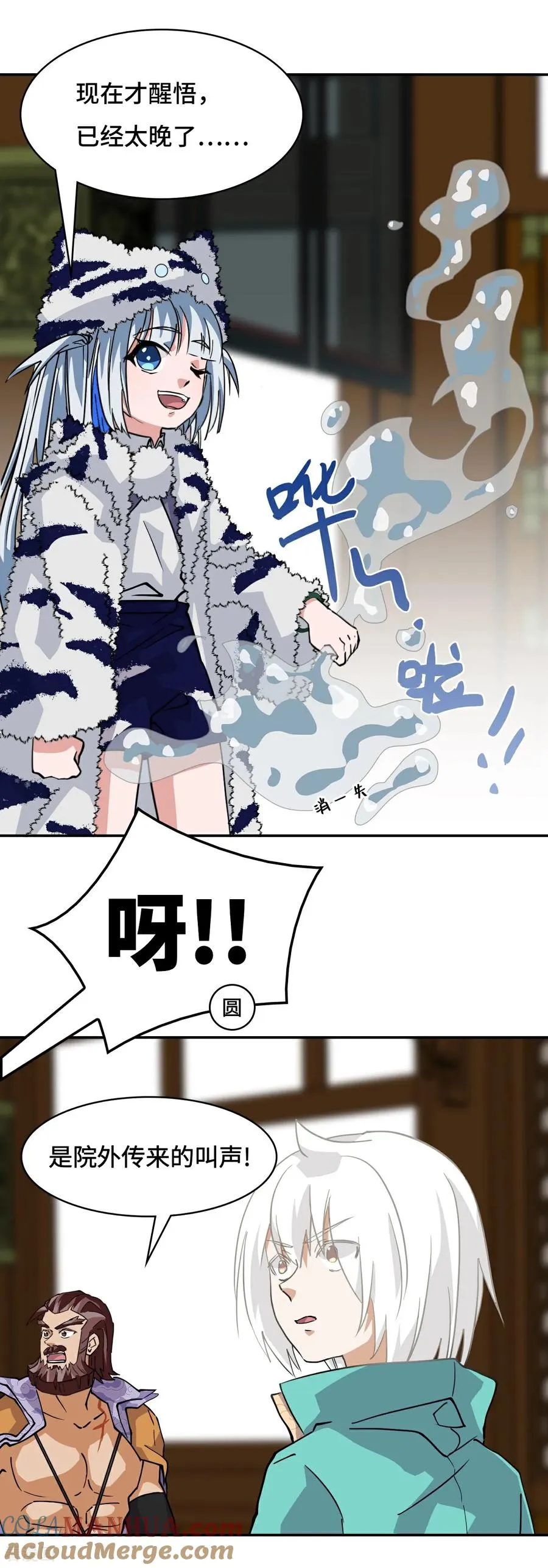 第36话 固定的习惯10
