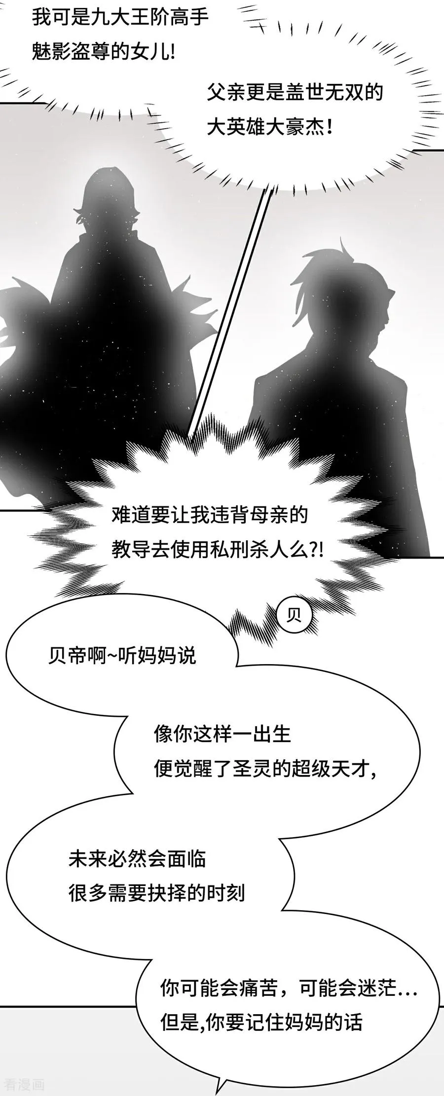 第38话 不必担忧9