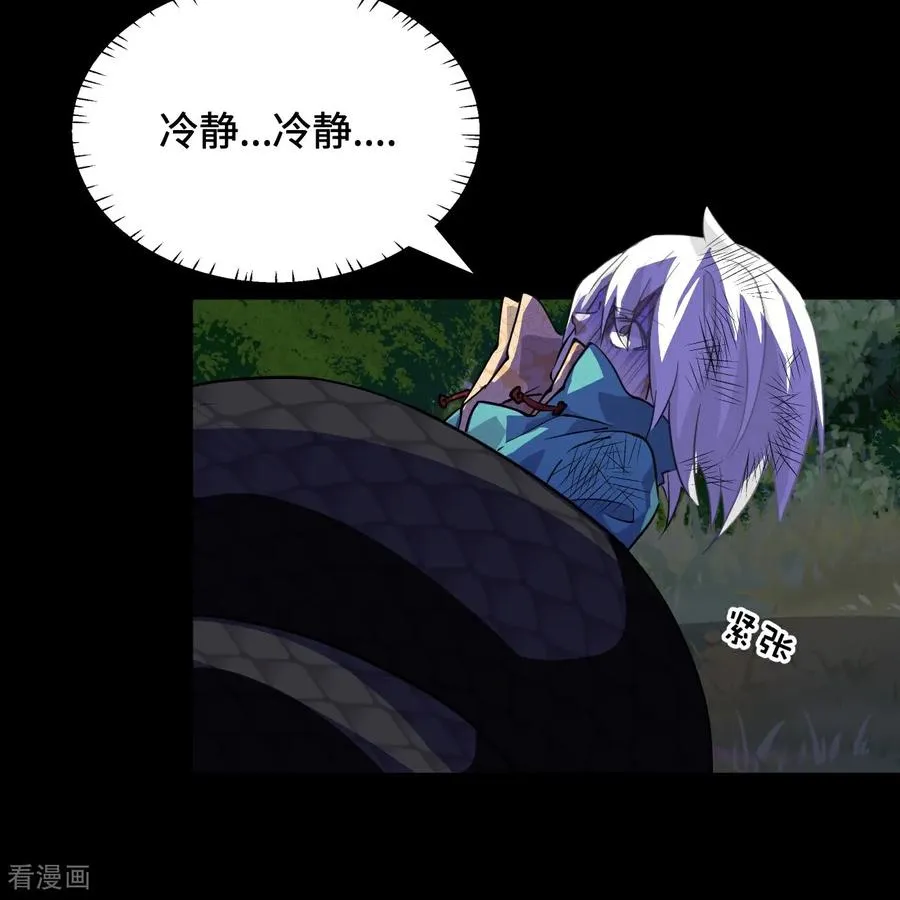 第18话 大补之物1