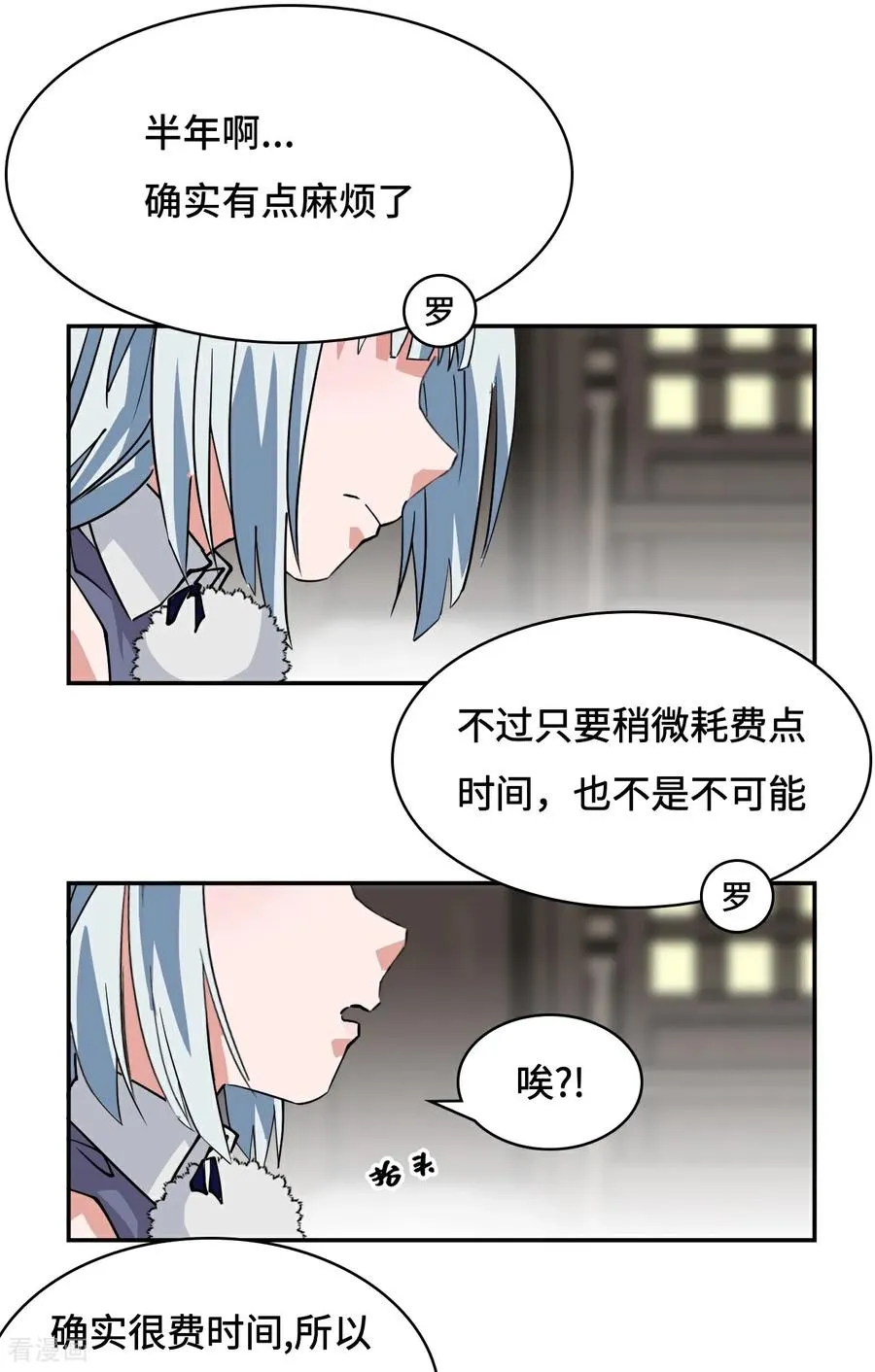 第26话 娘胎修炼？11