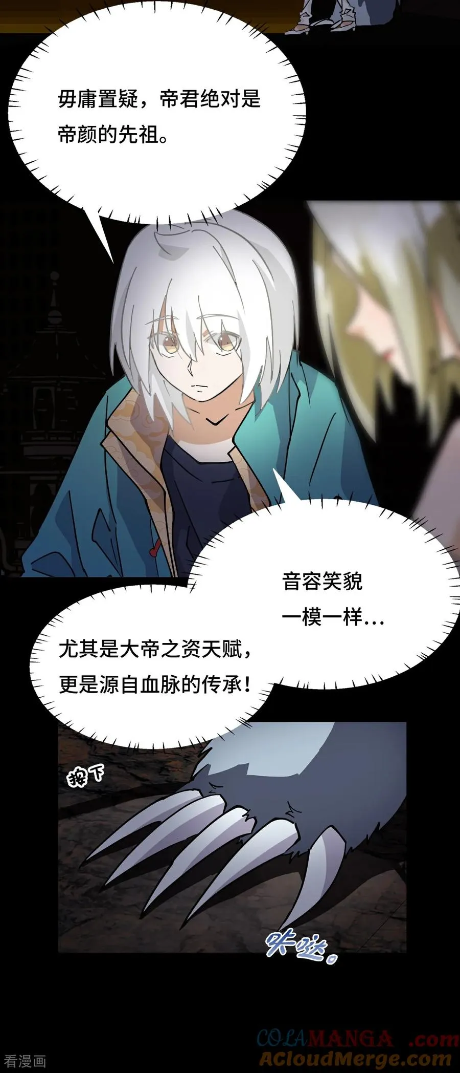 第61话 血脉传承2