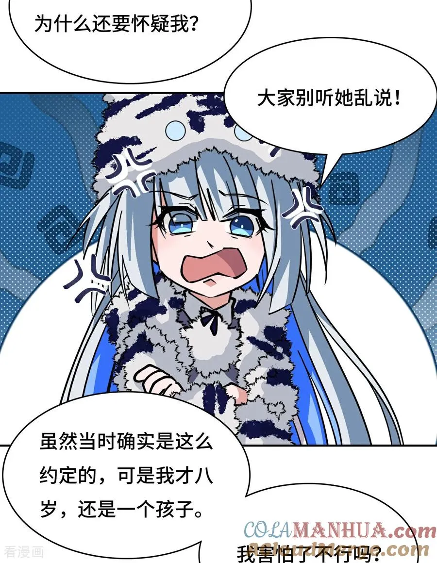 第30话 猫捉老鼠2