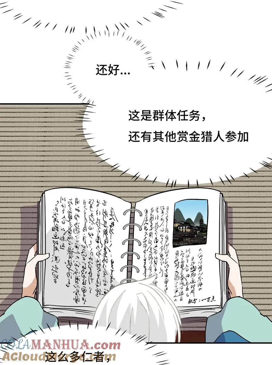 第15话 一举两得22