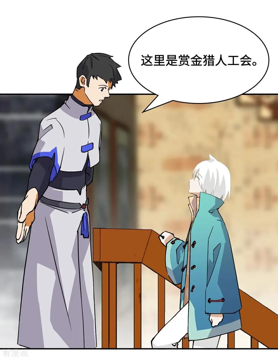 第14话 猎人徽章1