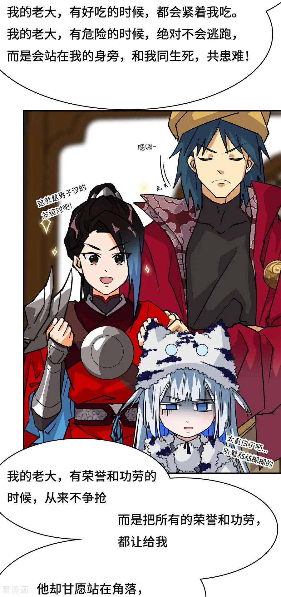 第34话 何须下毒7