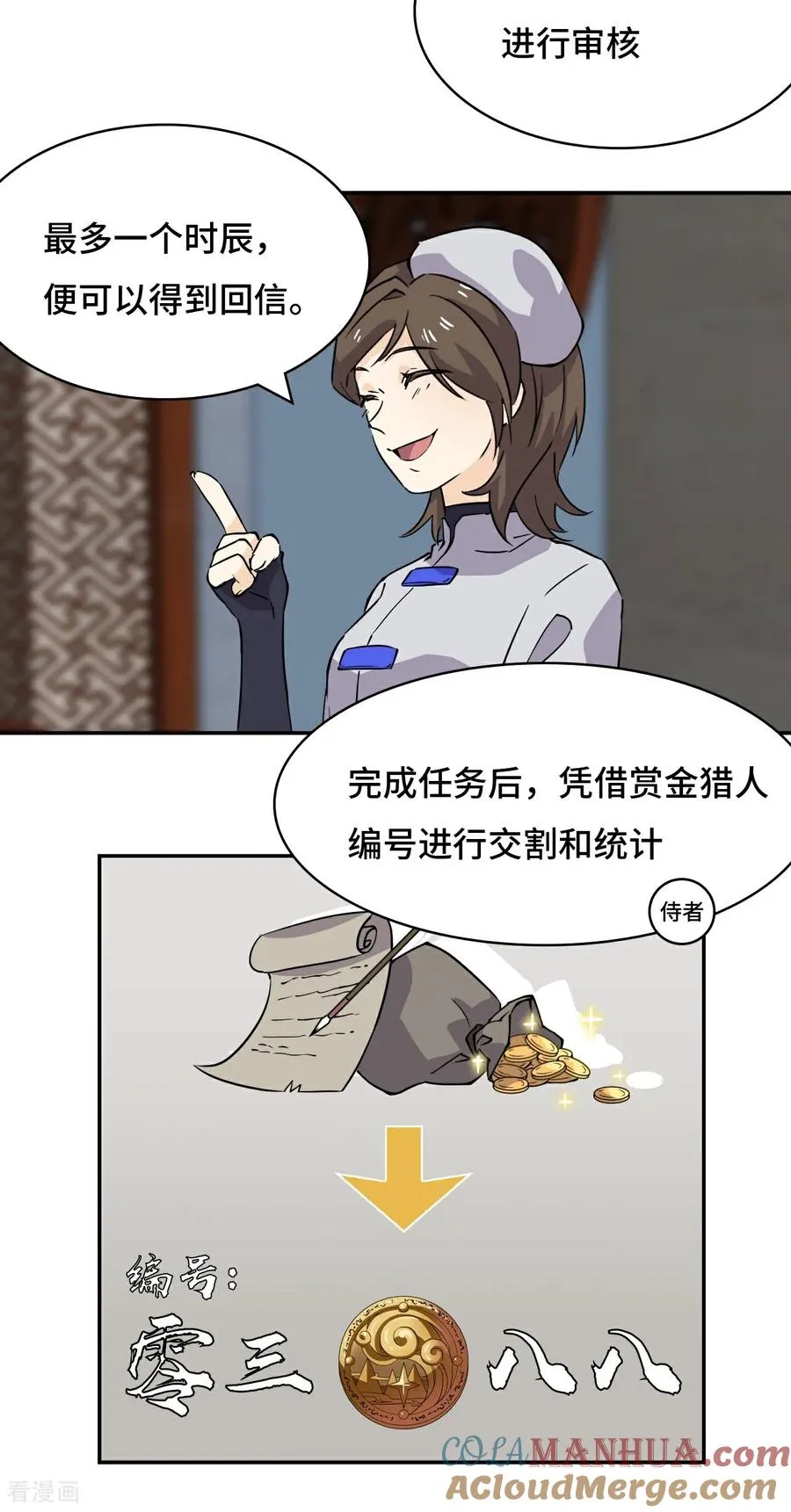 第14话 猎人徽章16