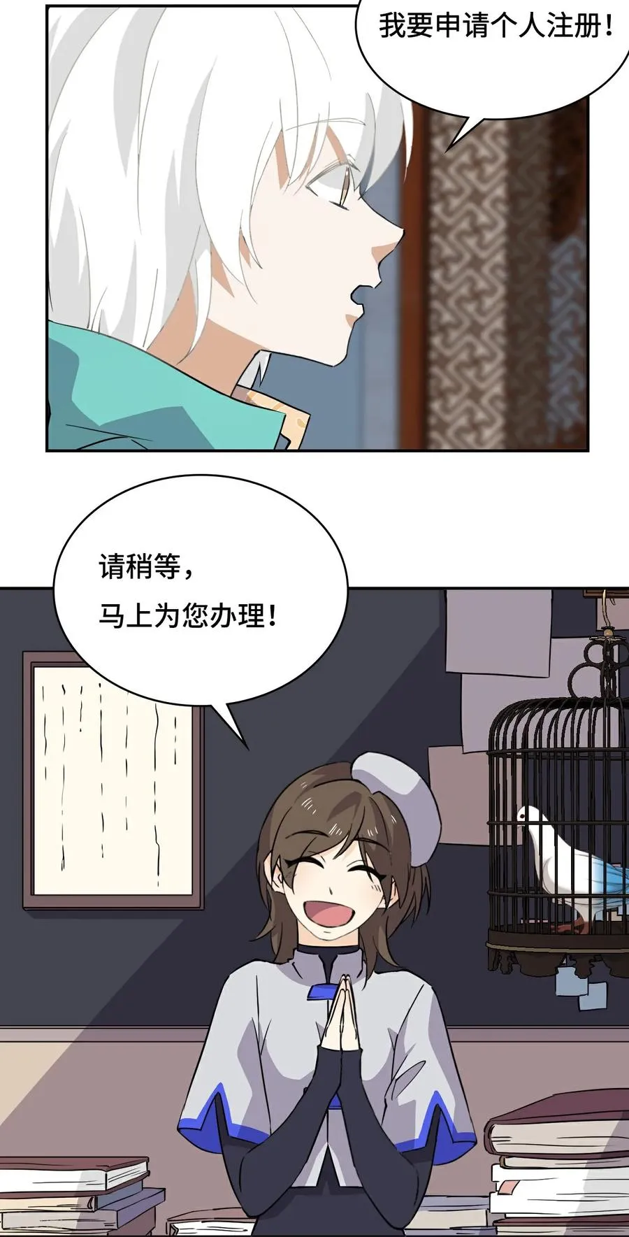 第14话 猎人徽章9