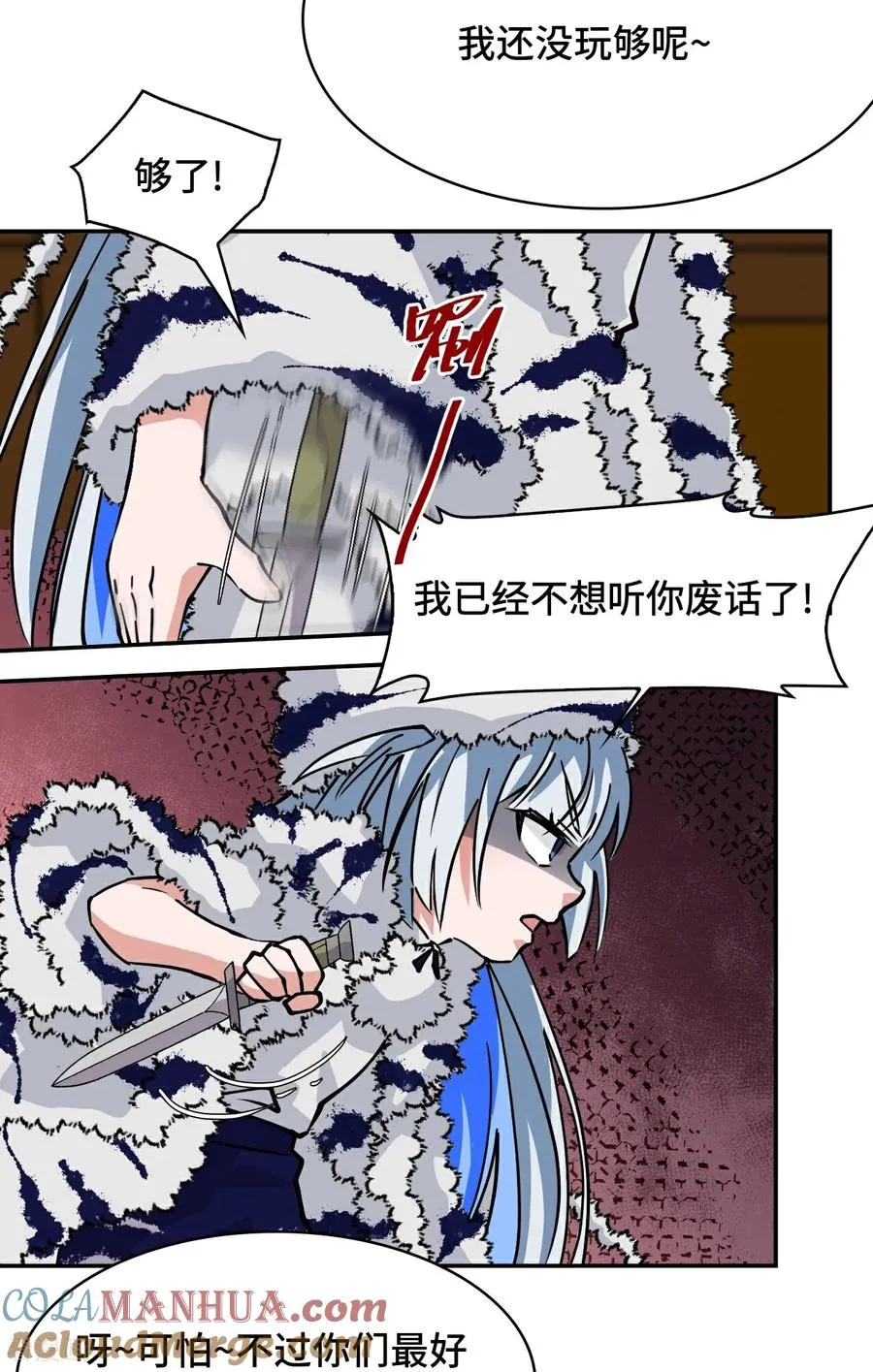 第31话 下毒？4