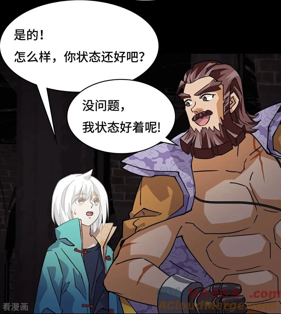 第48话 精神能量11