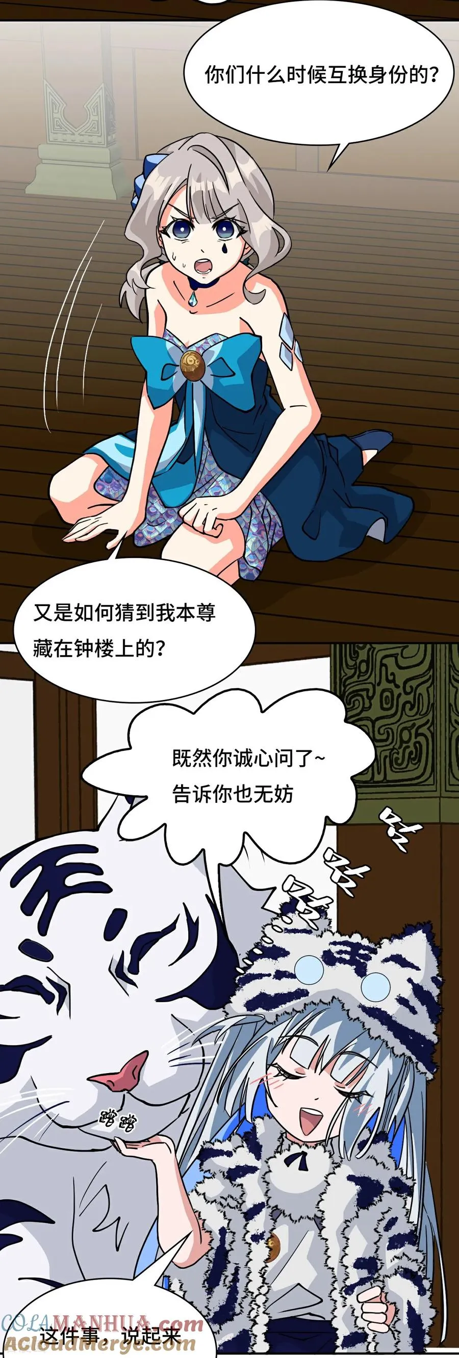 第36话 固定的习惯14