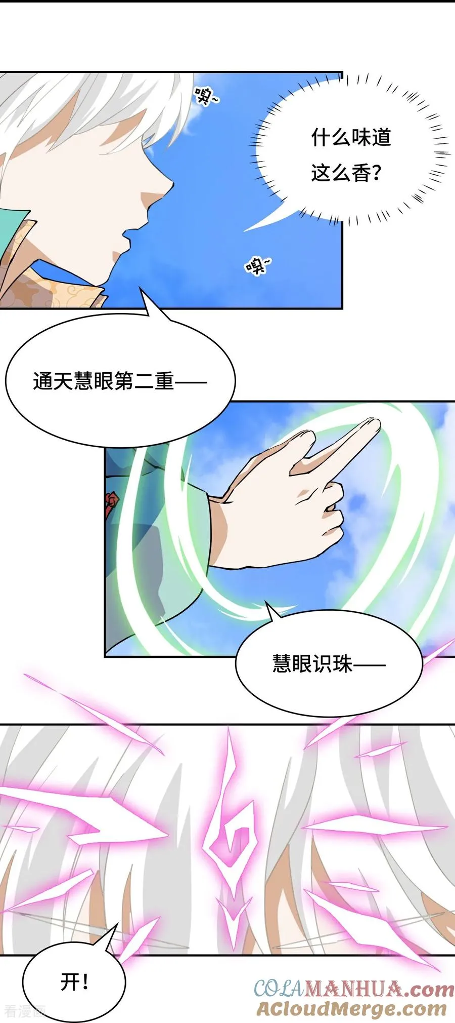 第16话 大…！！呱？4