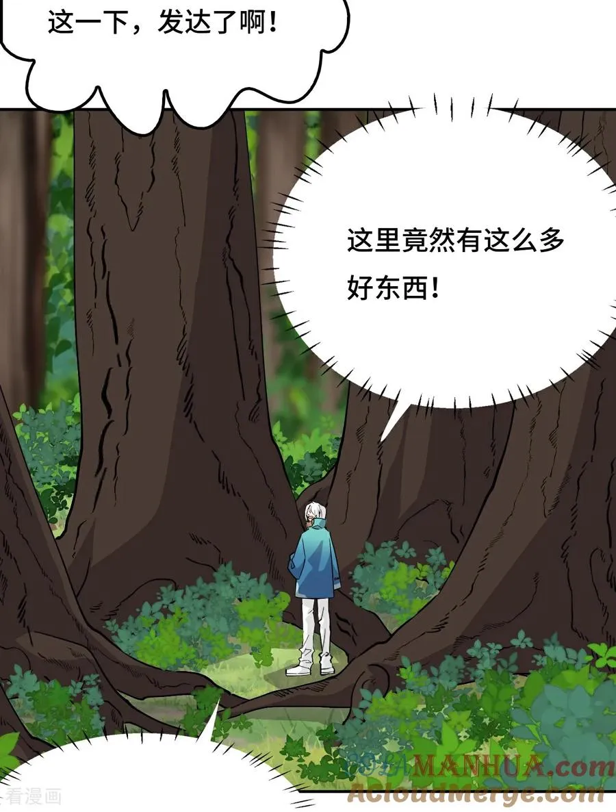 第16话 大…！！呱？14