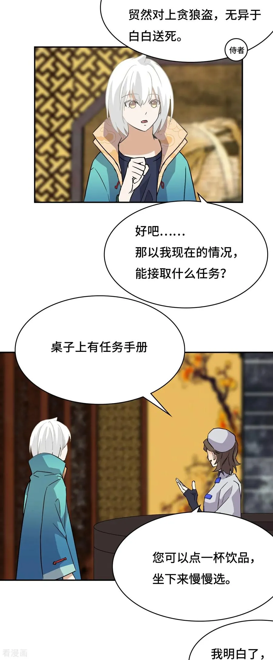 第15话 一举两得7