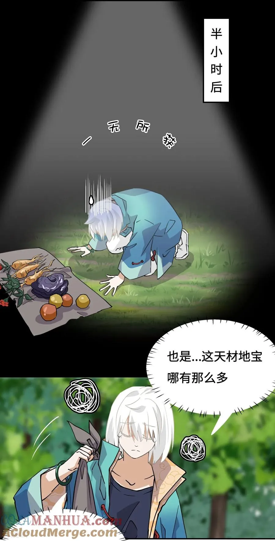 第16话 大…！！呱？16