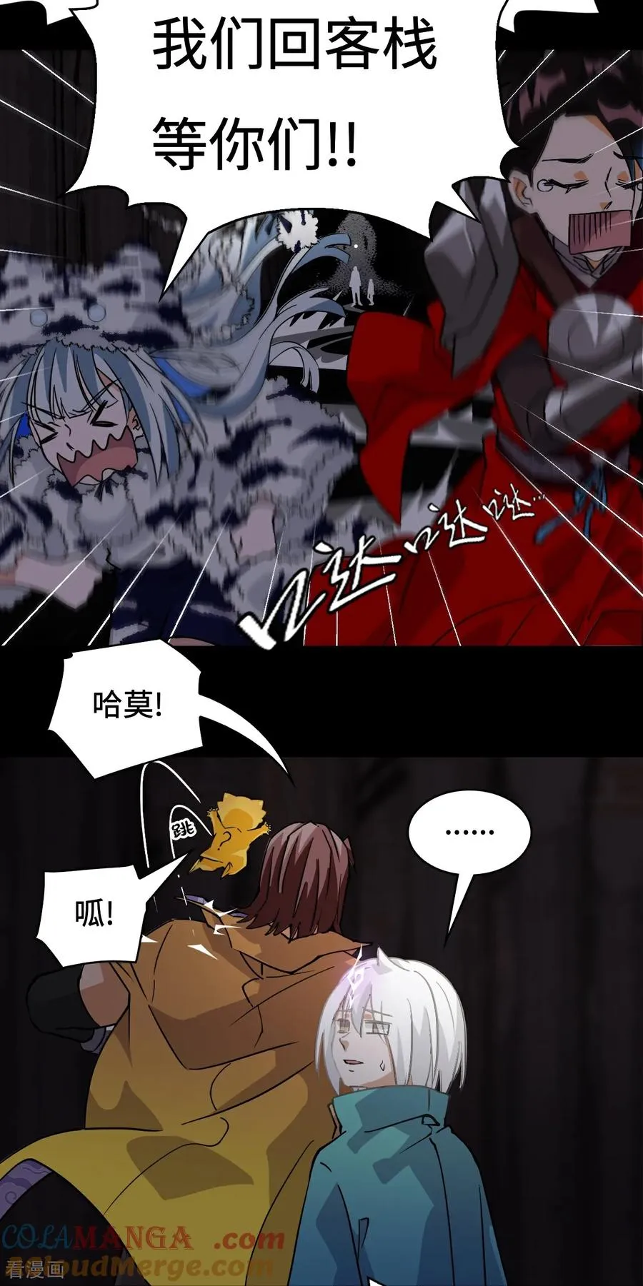 第46话 小兵杀手10