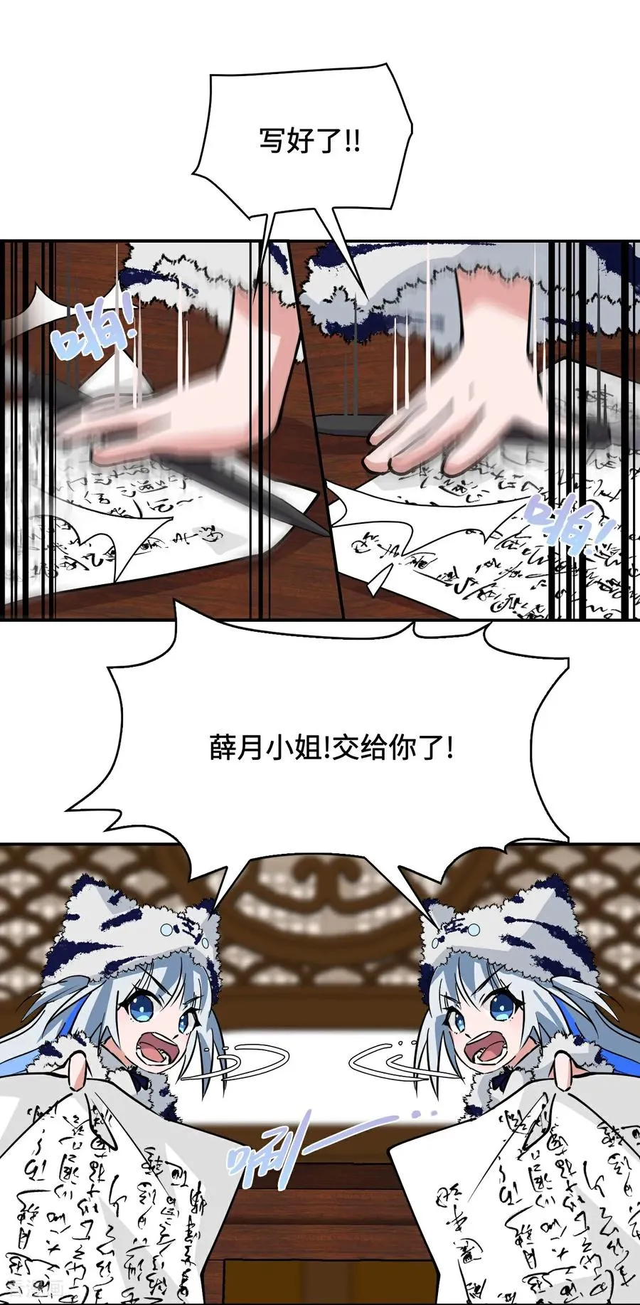 第30话 猫捉老鼠13