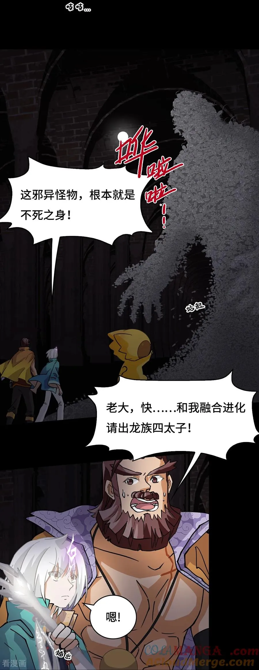 第46话 小兵杀手18