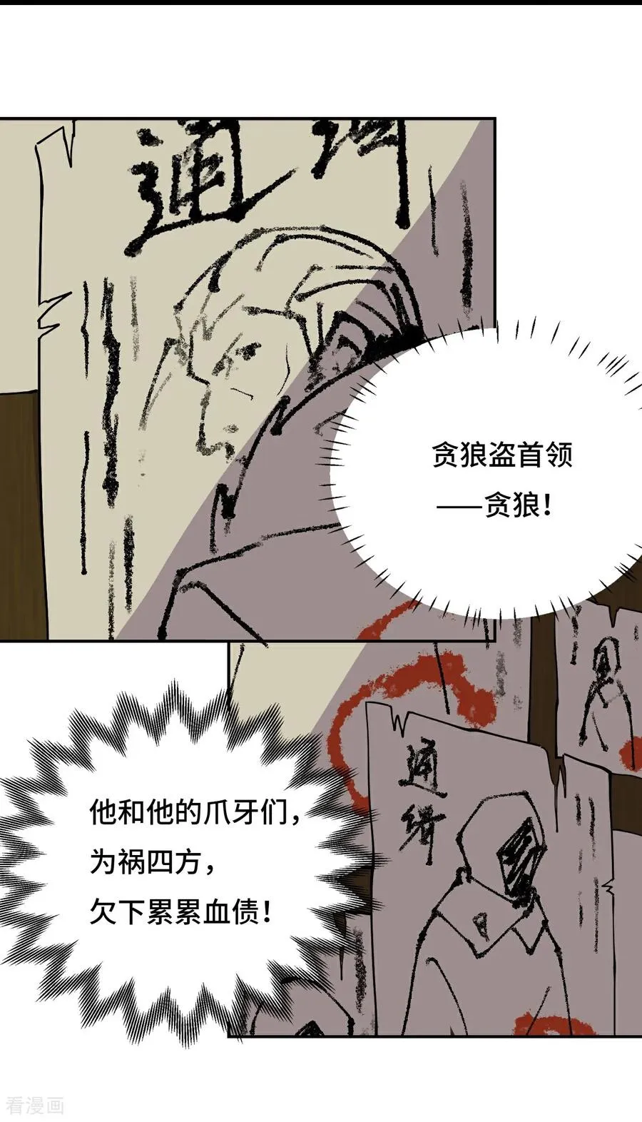 第13话 青鸟酒馆11