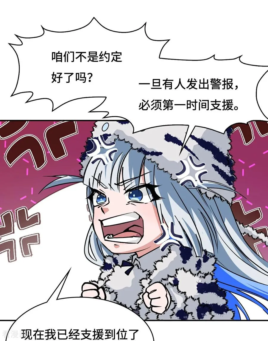 第30话 猫捉老鼠1