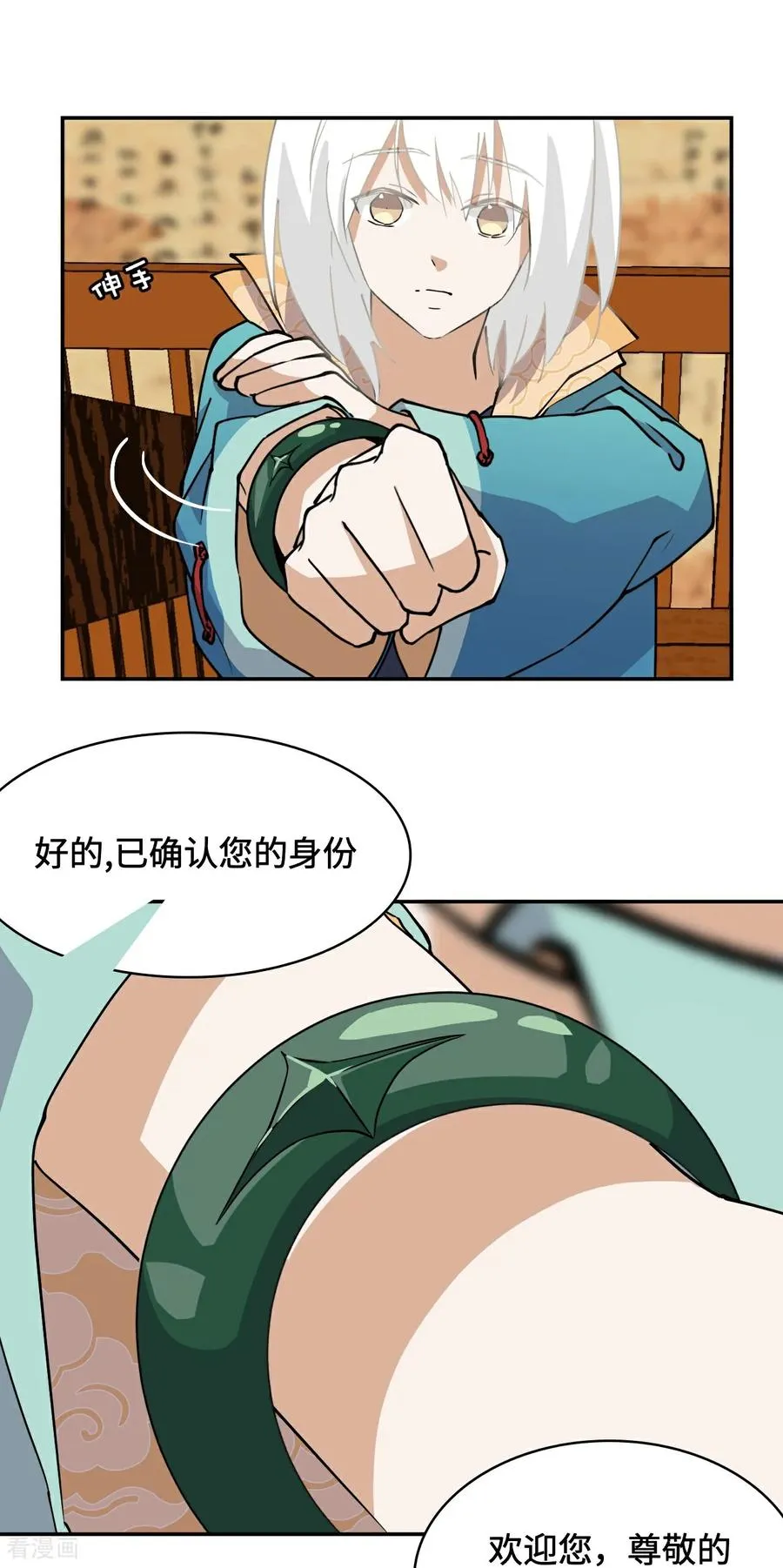 第14话 猎人徽章3