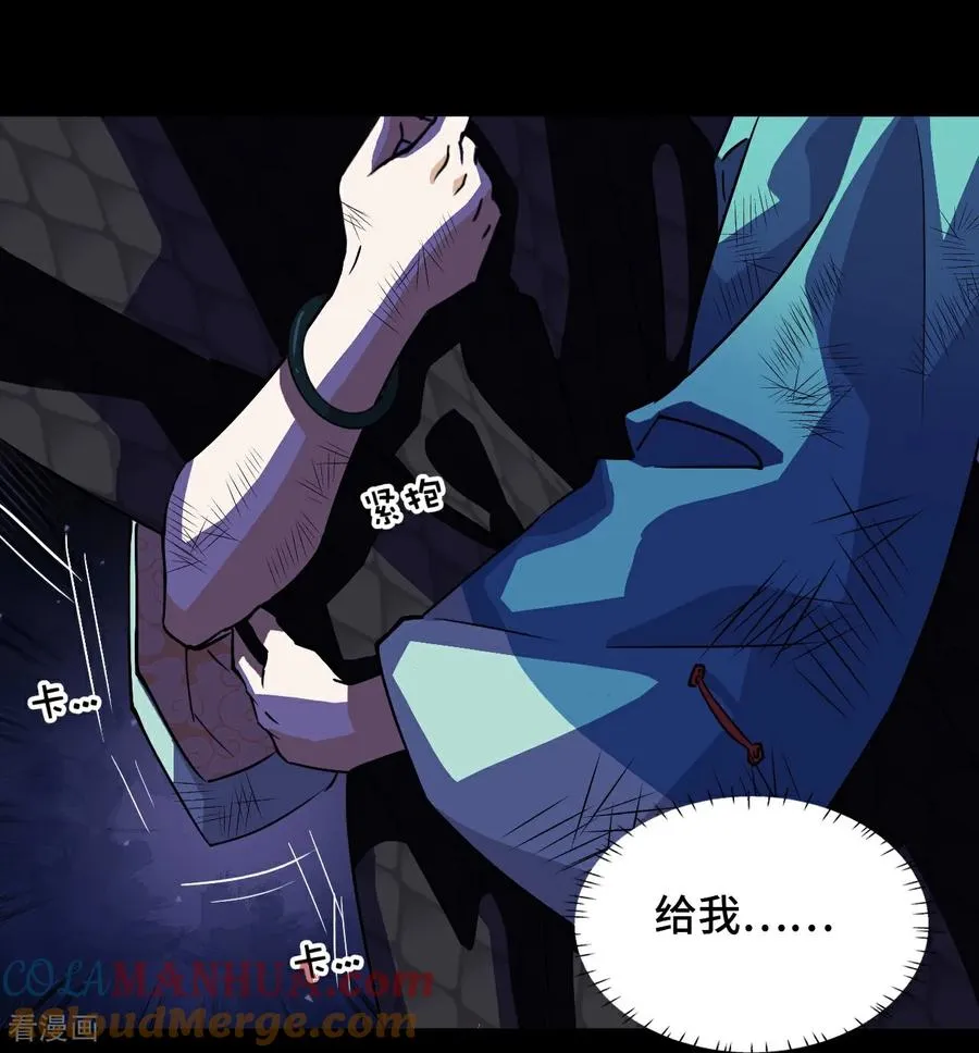 第18话 大补之物14