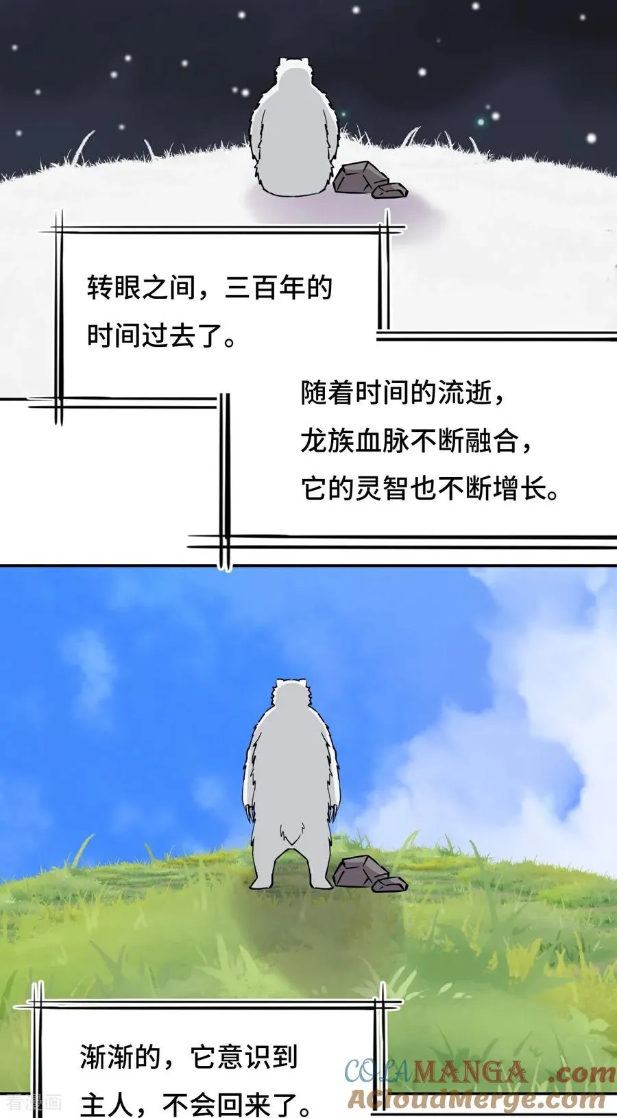 第59话 彼岸香4
