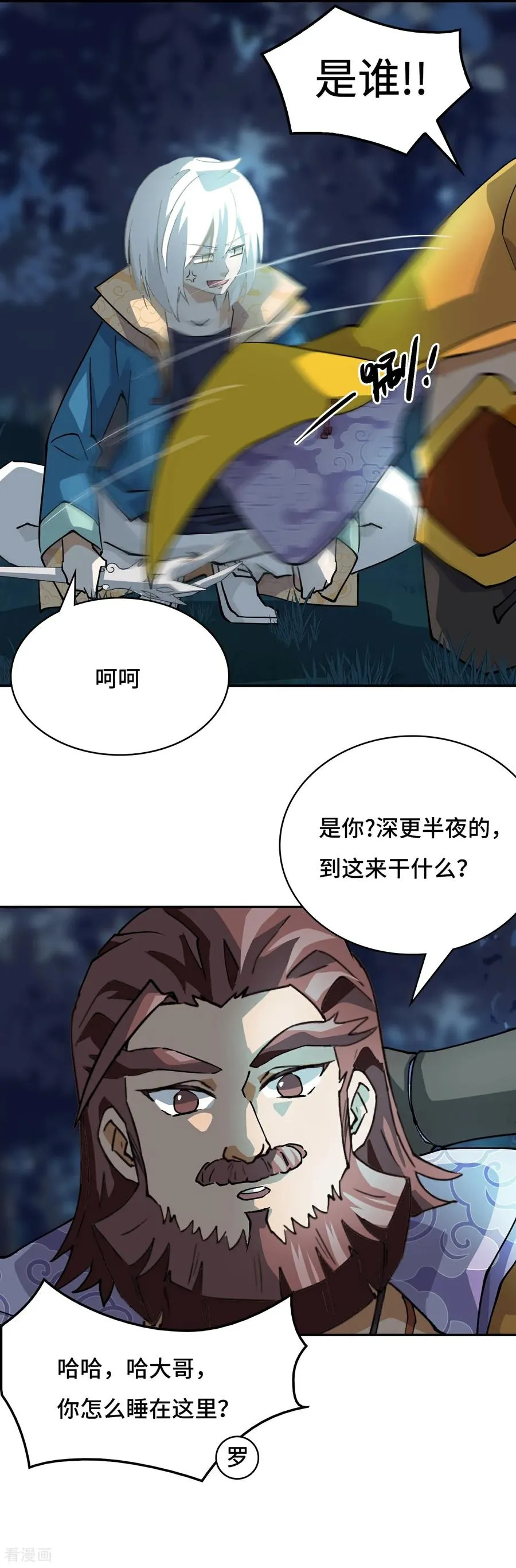 第5话 狼真的来了15