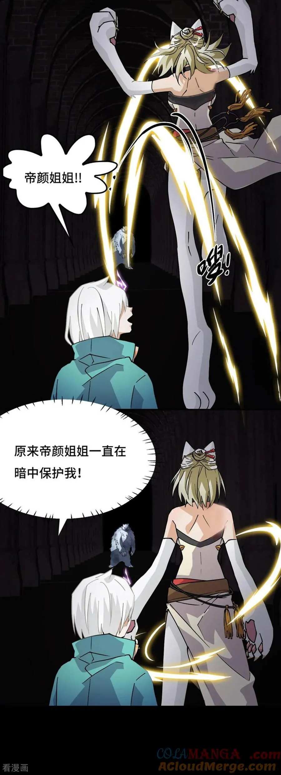 第54话 掠阵4