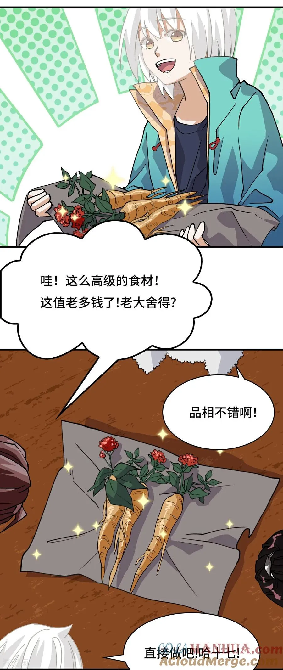 第41话 两大绝学8