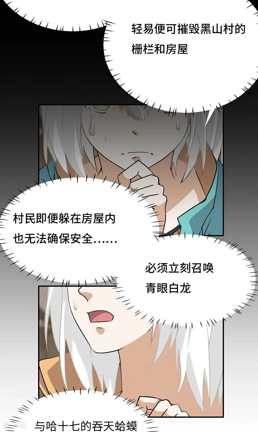第9话 相伴左右17