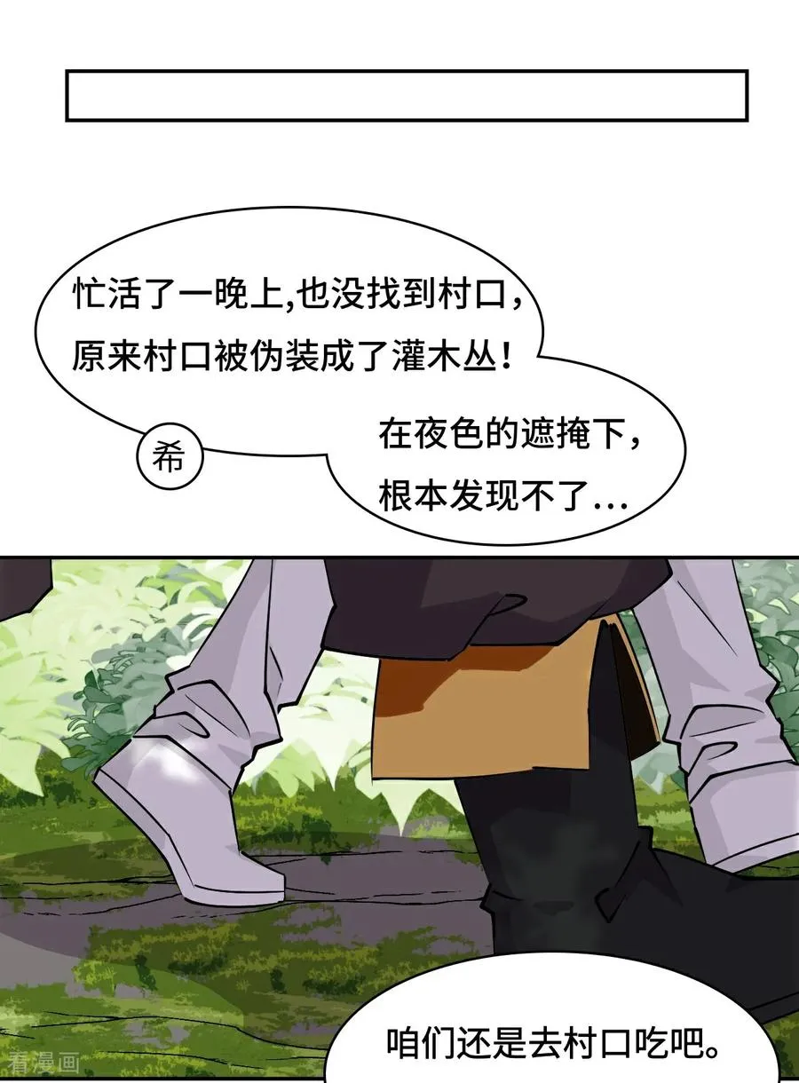 第6话 小失误13