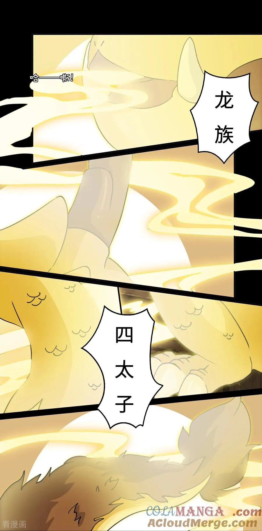 第10话 蒲牢20
