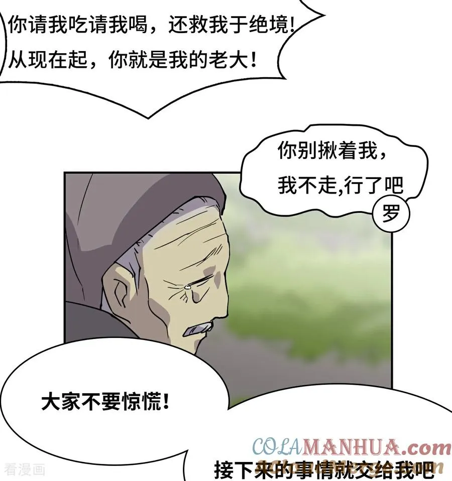 第9话 相伴左右12