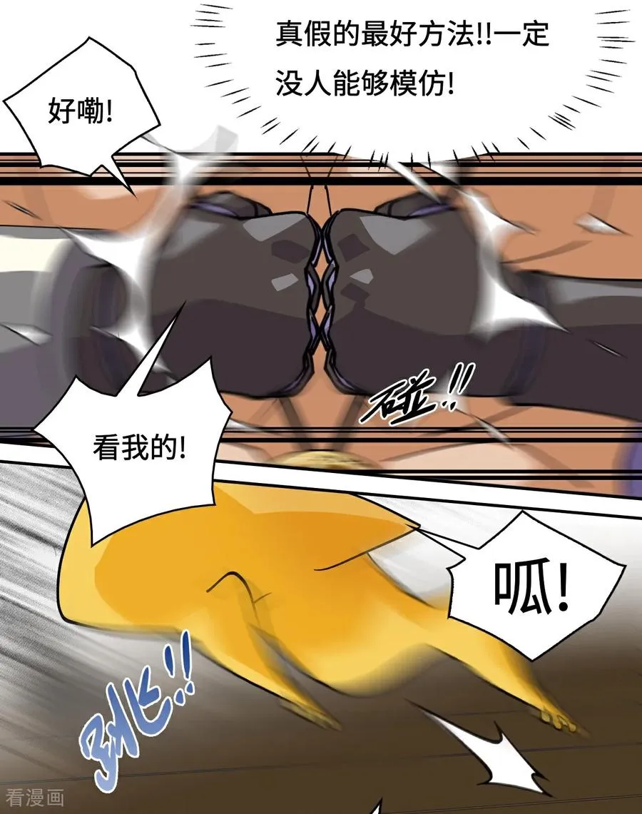 第33话 红烧秤砣15