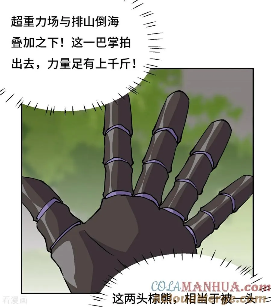 第11话 这种霸道32