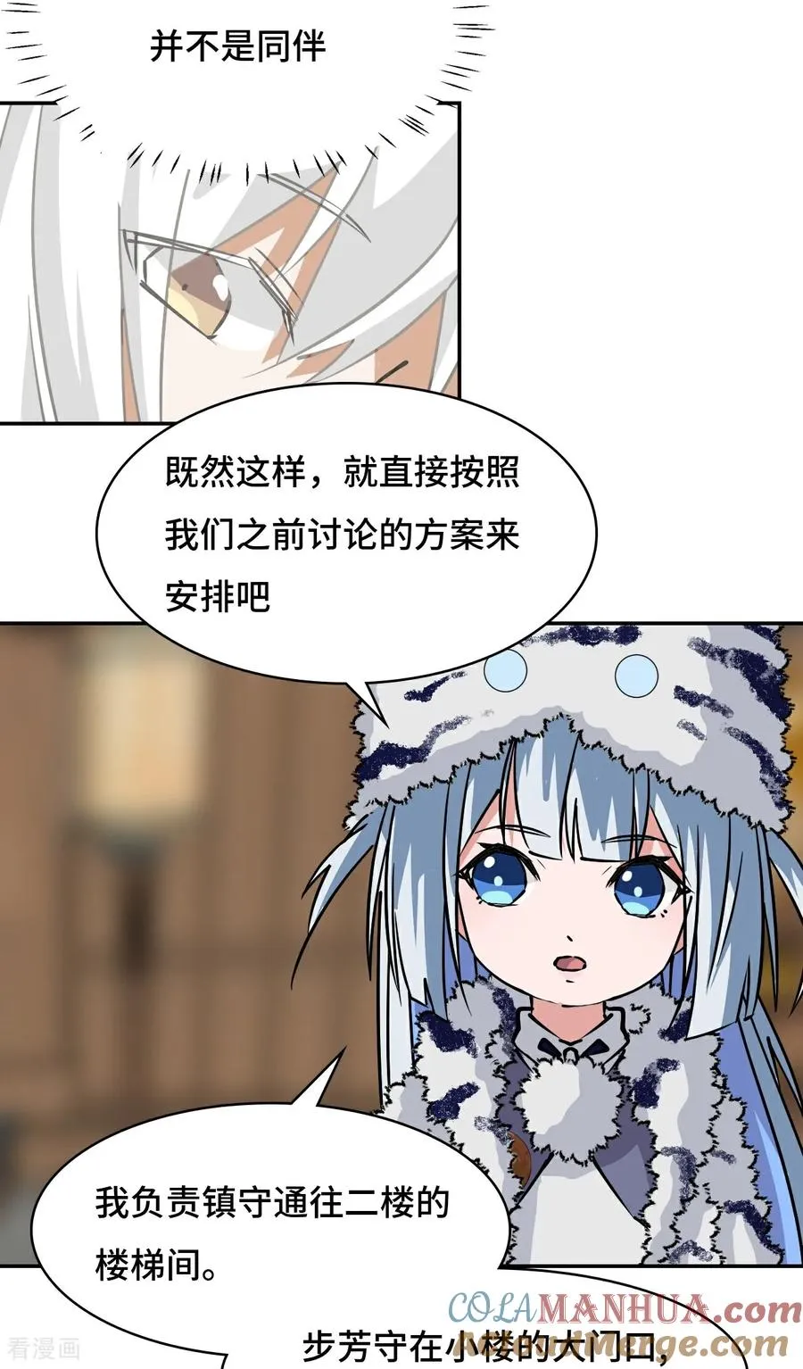 第28话 真是机灵6