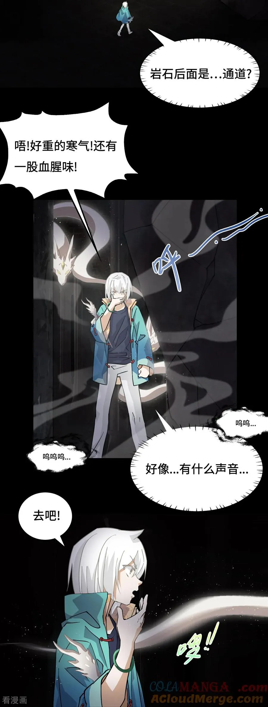 第51话 视角同步18