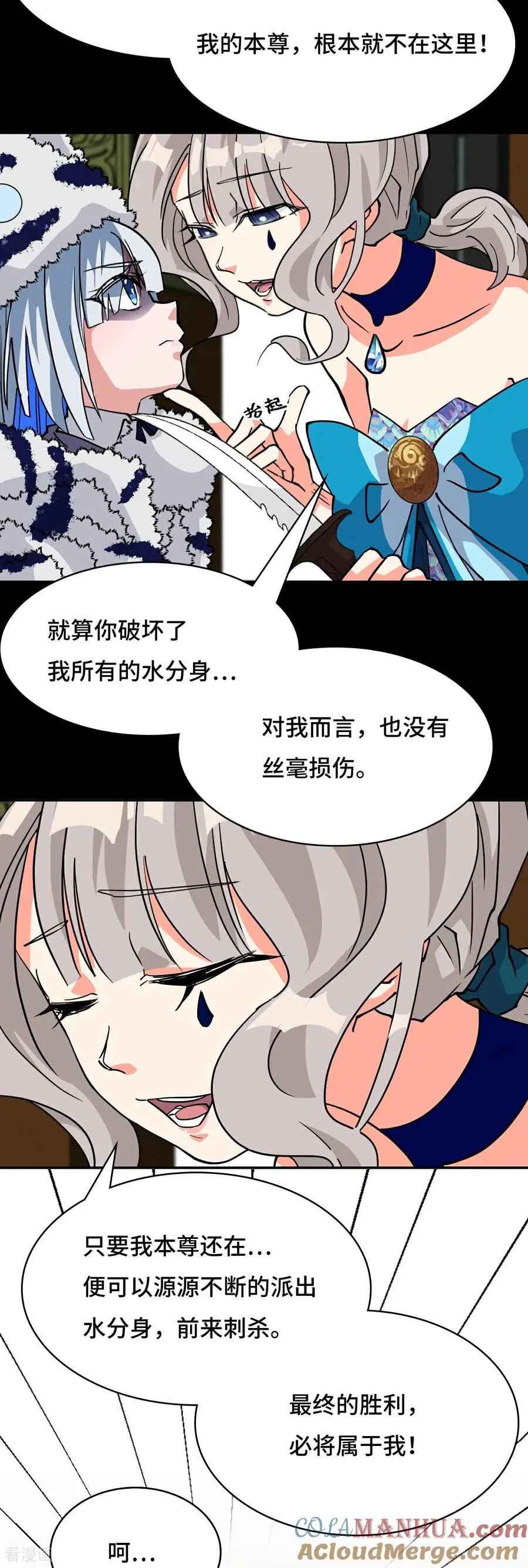第36话 固定的习惯2