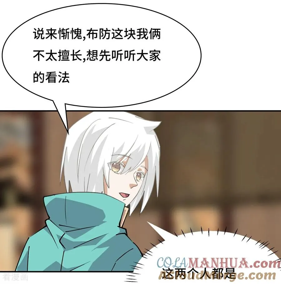 第28话 真是机灵4