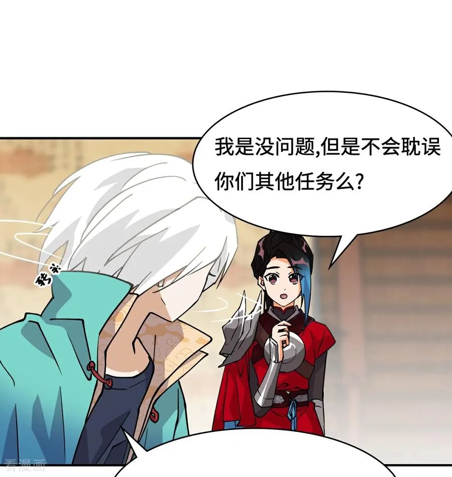 第44话 幽冥地宫13