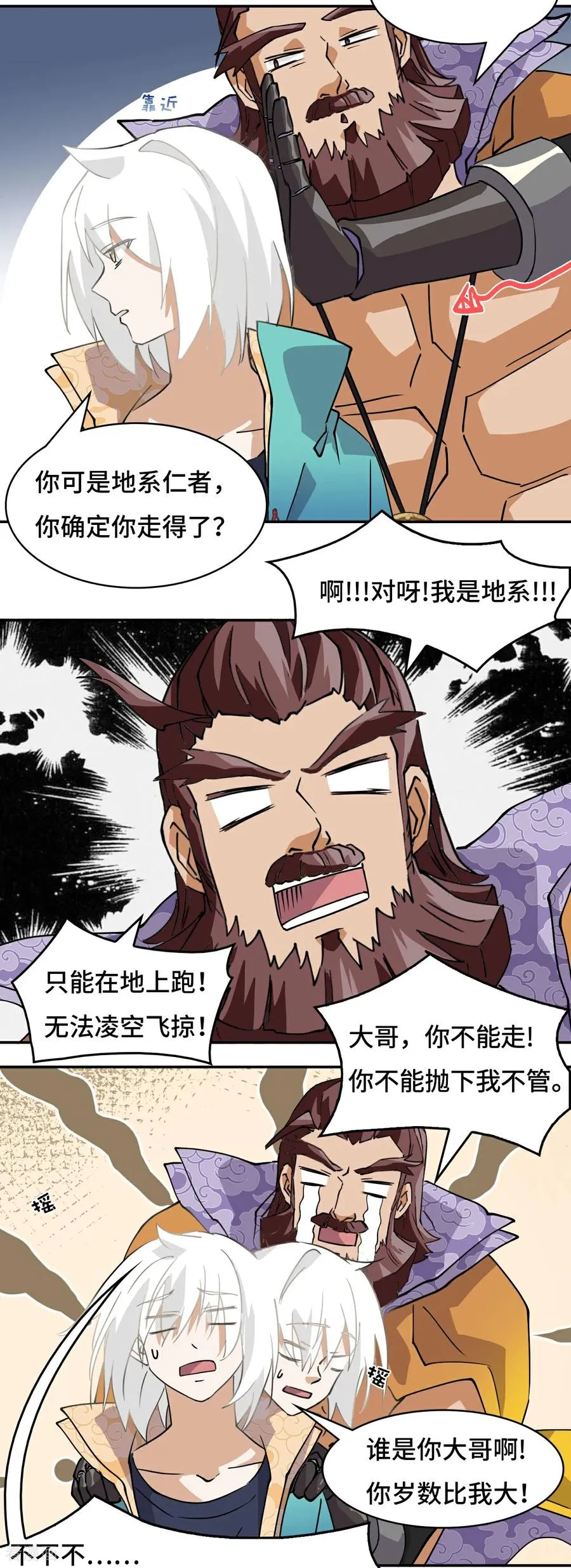 第9话 相伴左右11