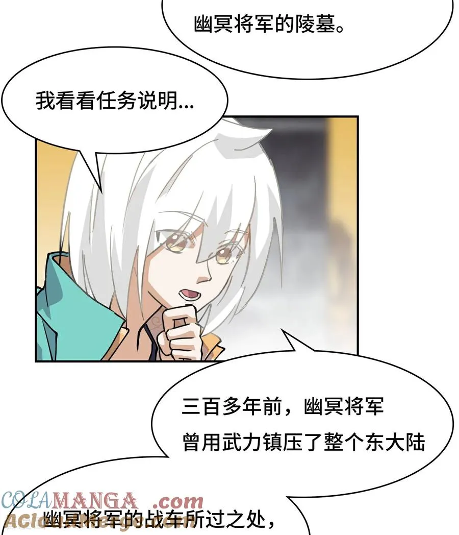 第44话 幽冥地宫2